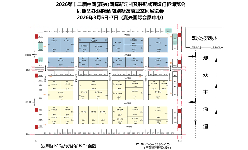 吊顶展 室外B馆平面图