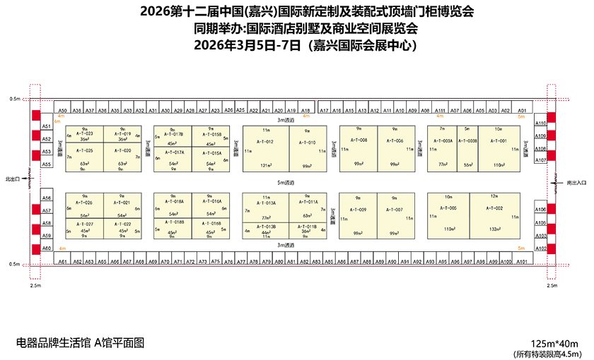 吊顶展 室外A馆平面图